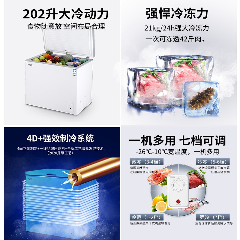 【送蒸锅】澳柯玛bc / bd-202ne冷柜 向达电器冷柜