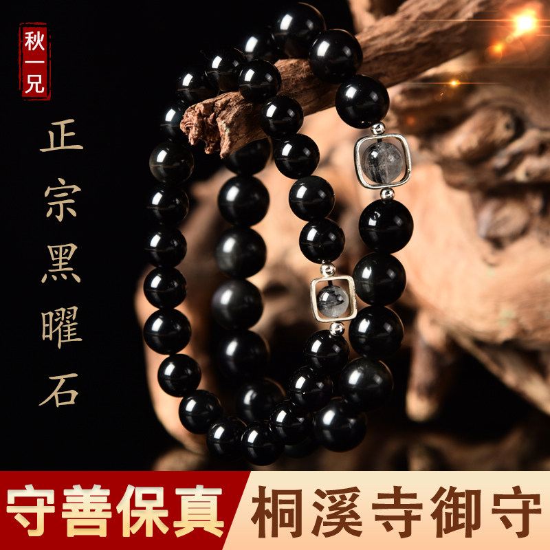 珍しい 新品 高級御念珠 黒曜石 その他 Cowboywildrags Com 珍しい 新品 高級御念珠 黒曜石 その他 Cowboywildrags Com
