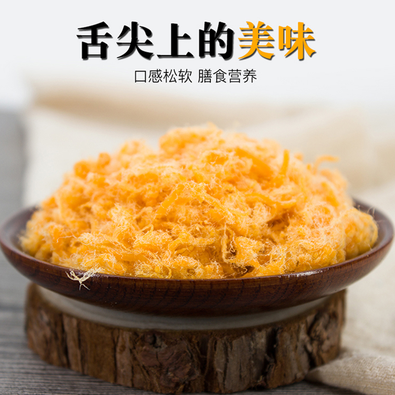 黑旗心语原味辣味海苔肉松零食寿司肉松小贝烘焙原料1.5kg正品-图1