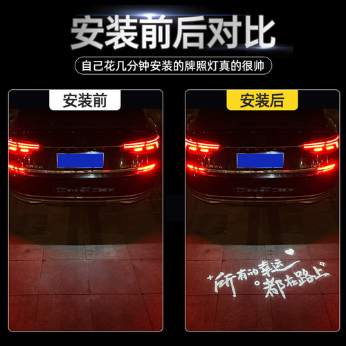 适用于大众汽车牌照投影灯帕萨特凌渡L途岳探影途观L途昂速腾揽巡 - 图0