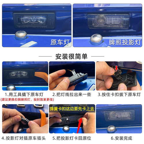 适用于大众汽车牌照投影灯帕萨特凌渡L途岳探影途观L途昂速腾揽巡 - 图1