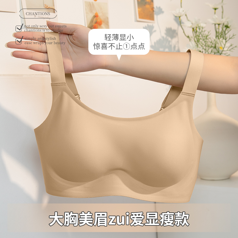無痕無鋼圈內衣女夏季薄款大胸顯小胸全罩杯文胸聚攏收副乳防下垂_美熙琪旗艦店_女士內衣/男士內衣/家居服