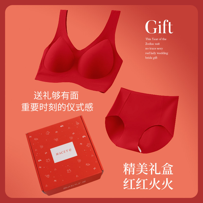 背心式兔年本命年红色薄款礼盒内衣 美熙琪文胸