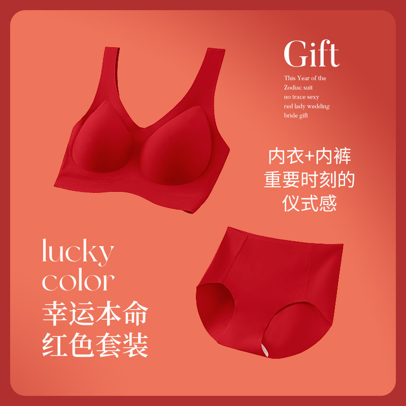 背心式兔年本命年红色薄款礼盒内衣 美熙琪文胸