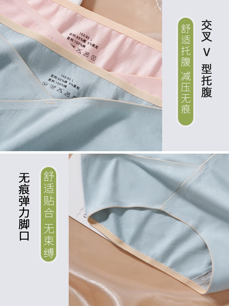 孕妇内裤女抗菌裆无痕孕中晚期早期怀孕期专用低腰托腹薄款短裤头,淘宝优惠券,粉丝福利购,淘宝优惠卷