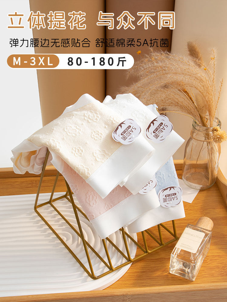 女士内裤抗菌裆少女无痕大码提花清新2023新款女生短裤秋冬,淘宝优惠券,粉丝福利购,淘宝优惠卷