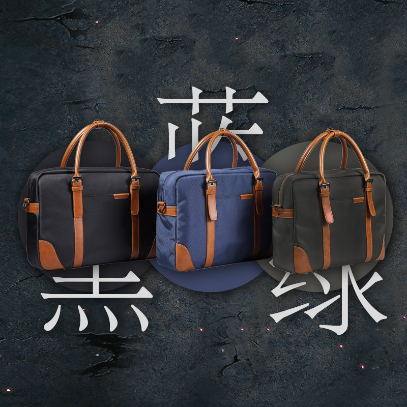 手提包男士横版简约复古公事帆布包 新番祖天喆男士包袋
