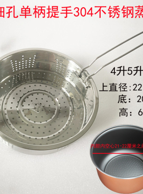 美的电饭煲MB-FZ5081/不锈钢蒸笼FZ5082/MB-FS5088/FS5090蒸架