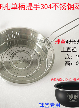 苏泊尔球釜电饭煲/蒸笼蒸架蒸格CFXB40/50HC3/FZ9N/FZ16Q/HZ5Q/6Q