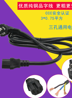 5L高压锅配件电线三孔插头国标线