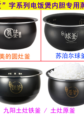 适用苏泊尔球釜电饭煲锅蒸笼CFXB40FC59 CFXB50FC59-75蒸架蒸屉格