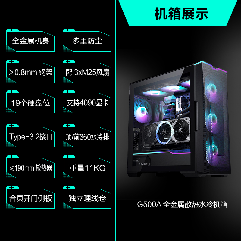 PHANTEKS追风者G500A散热360水冷台式4090显卡电脑水冷机箱Type-C