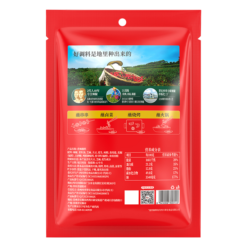 翠宏香辣碟蘸料100g3大袋辣椒粉串串火锅烤肉香辣蘸料翠宏辣椒面