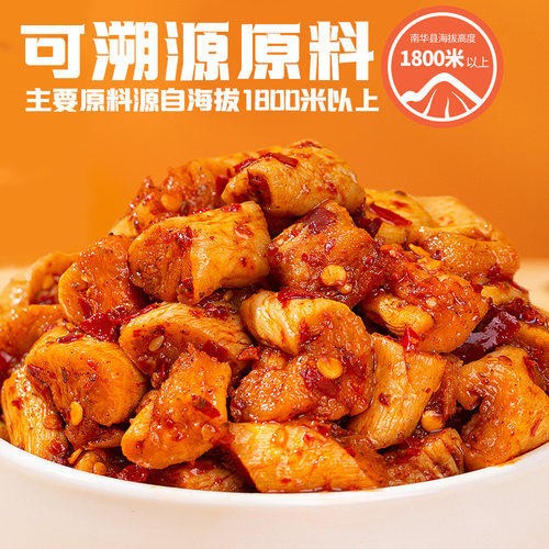 饭扫光下饭菜高原风干香辣麻辣萝卜干302g*2瓶装甜辣脆萝卜丁榨菜 - 图1