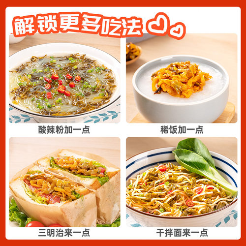 吉香居瓶装下饭菜350g*4瓶榨菜罐装咸菜泡菜酸菜红油豇豆酸豆角 - 图3