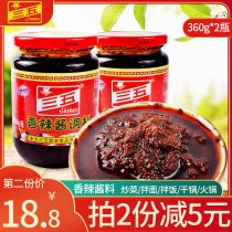 Three-five-spiced hot sauce 360g * 2 bottles of chili sauce lower rice mixed pasta sauce fried dish home chili sauce hot pot dried pot seasoning