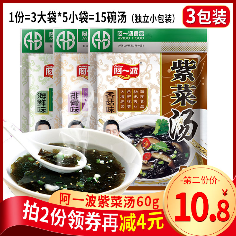 阿一波紫菜包邮 新人首单立减十元 2021年12月 淘宝海外