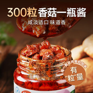 仲景香菇酱原味蘑菇酱香菇牛肉酱230g*3瓶招牌酱拌面拌饭酱下饭菜