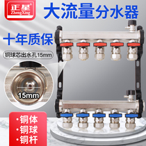 Large-flow floor heating water distributor Home equipped full copper integrated 4-way 5-way 6-way water diversity sprinkler geothermal tube heating valve