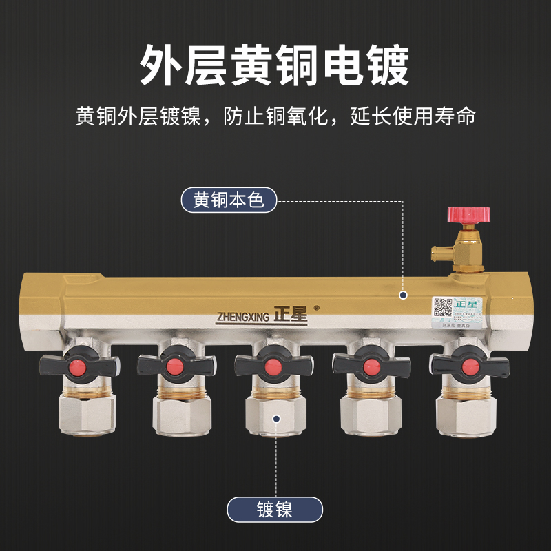 正星地暖分水器大流量分水器地暖家用地热暖气阀门配件4路5路6路 - 图1