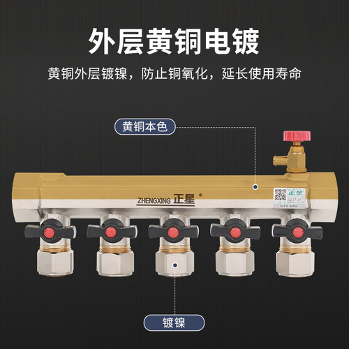 地暖分水器全铜一体3路单分水器1路4路5路6路家装地热管分集水器 - 图0