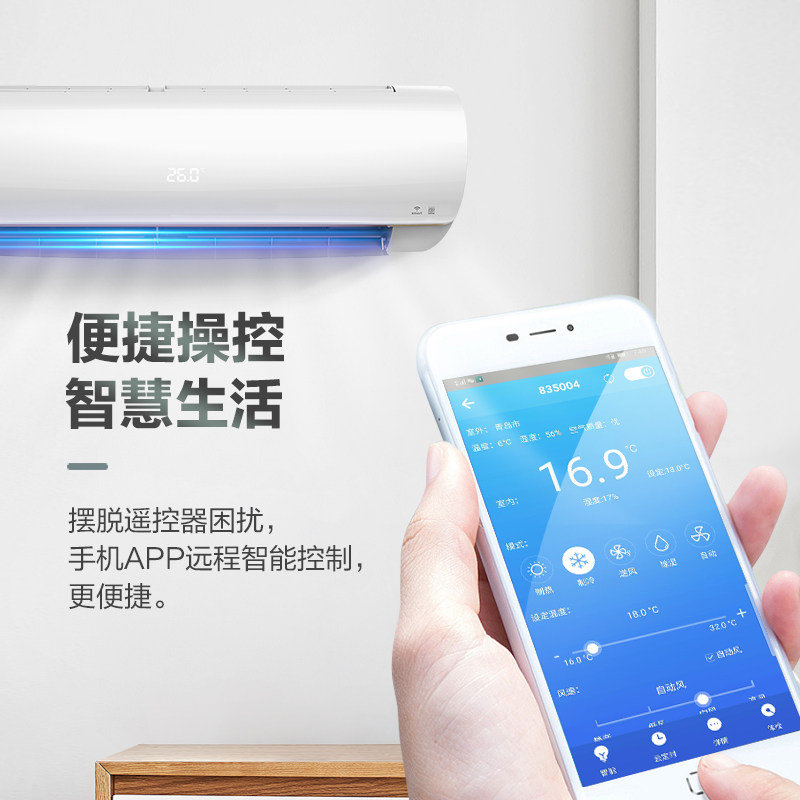 海信1.5 p空调挂机一级能效智能 海信博臣空调