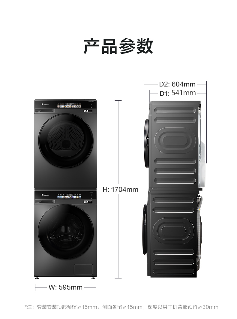 Littleswan/小天鹅全嵌洗烘套装TG100V108+TH100VH108WT - 图3