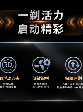 飞利浦旋护1系S1887立式剃须刀
