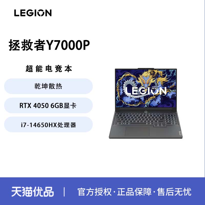޵Y7000P 2024 i7-14650HX/16G(8+8)/1T/RTX4050  16Ӣ羺Ϸ ʼǱ ʴ165Hz 1TB 16GB 6283.9Ԫ