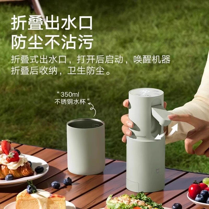 小米米家便携式即热式饮水机家用小型桌面净饮机电热杯,淘宝优惠券,粉丝福利购,淘宝优惠卷