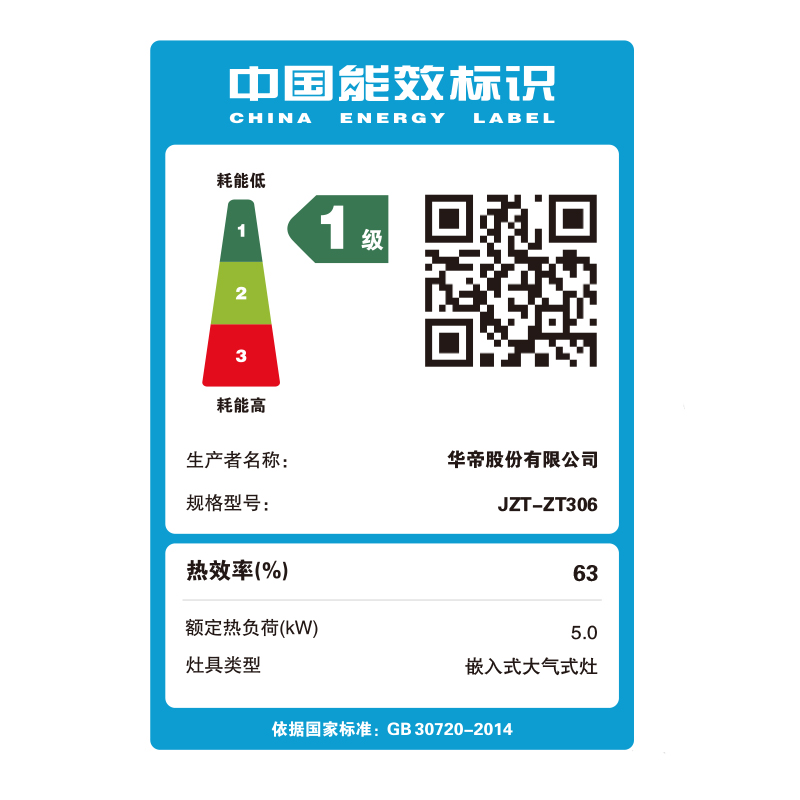 华帝家用灶具燃气灶ZT306大火力5.0kW一级能效分体炉头