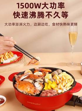 荣事达RHG-150F电热锅（发白色）家用鸳鸯电火锅多功能电煮锅