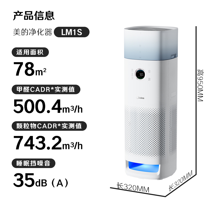 美的空气净化器加湿一体家用除醛杀菌除二手烟雾霾KJ600F-LM1S