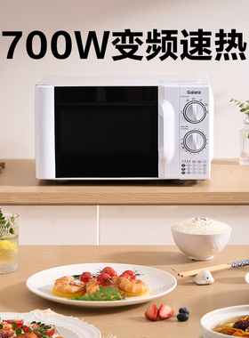 格兰仕变频旋钮操作玻璃转盘