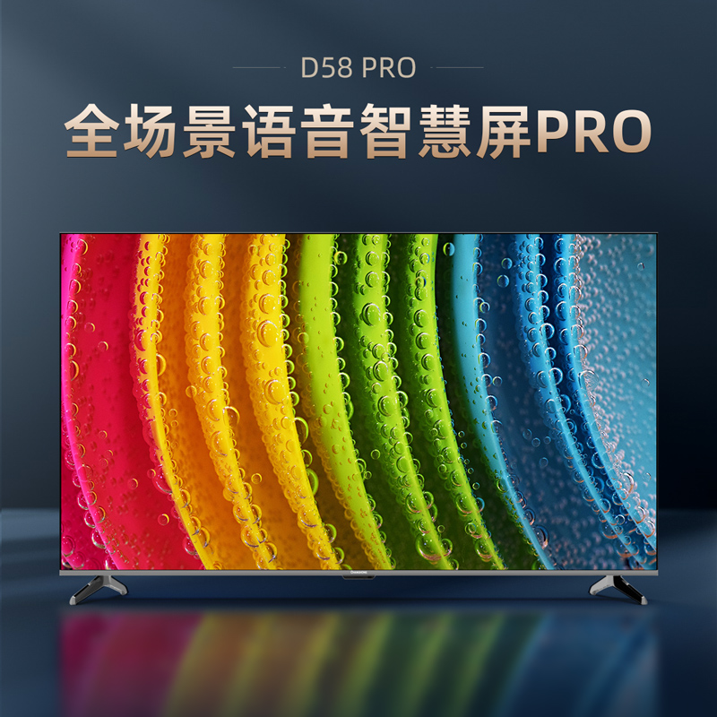 长虹55英寸 55D58 PRO 2+32GB 全景全面屏液晶电视机 - 图0