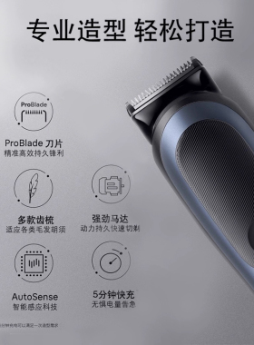 博朗整机进口理发器AIO7540套装