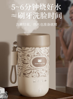 卡蛙smartfrog电热水杯 便携烧水壶智能恒温小容量 KW-CD01 0.3L