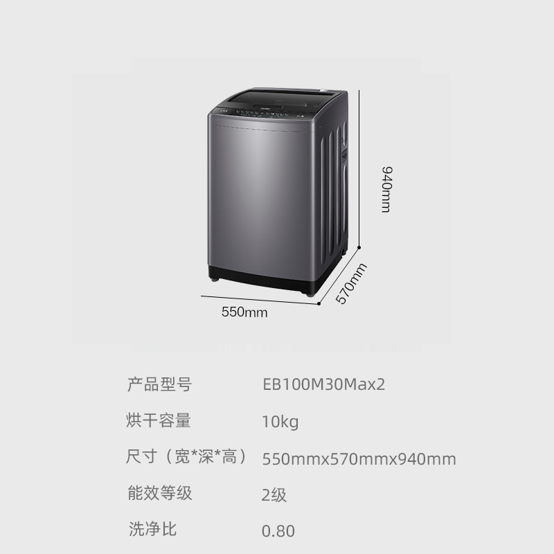 Haier/海尔 EB100M30Max2 海尔洗衣机 - 图2