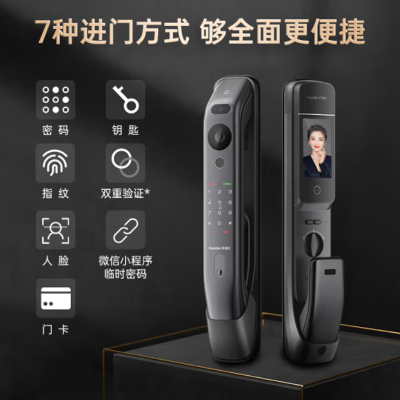 凯迪仕智能门锁 K20 PROMAX（V2） 3D人脸识别 智能可视猫眼锁 - 图1