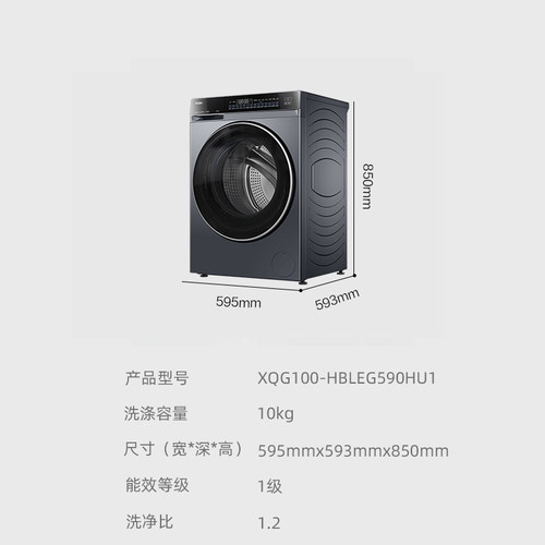 【精品】Haier/海尔 XQG100-HBLEG590HU1 洗烘一体机 - 图3