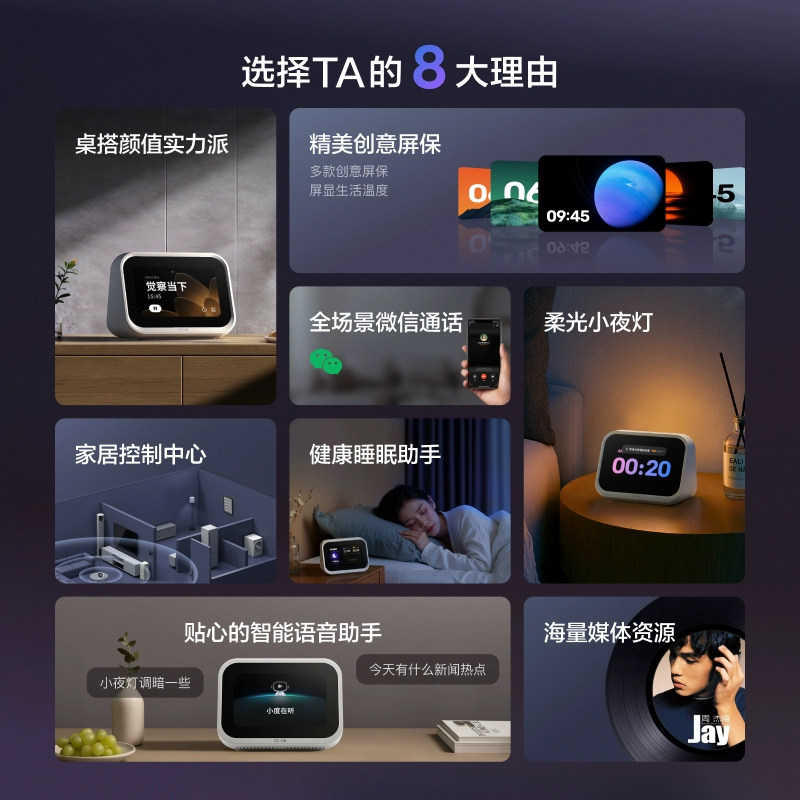 小度智能屏Mini 智能家居控制 个性化睡眠 语音通话 音箱音响 AI大模型 海量音乐,淘宝优惠券,粉丝福利购,淘宝优惠卷