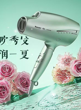 松下（Panasonic）高速吹风机纳诺怡水离子护发电吹风双倍矿物质