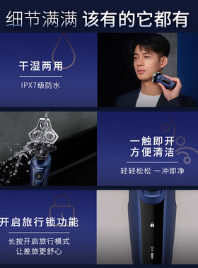 飞利浦旋护5系pro剃须刀