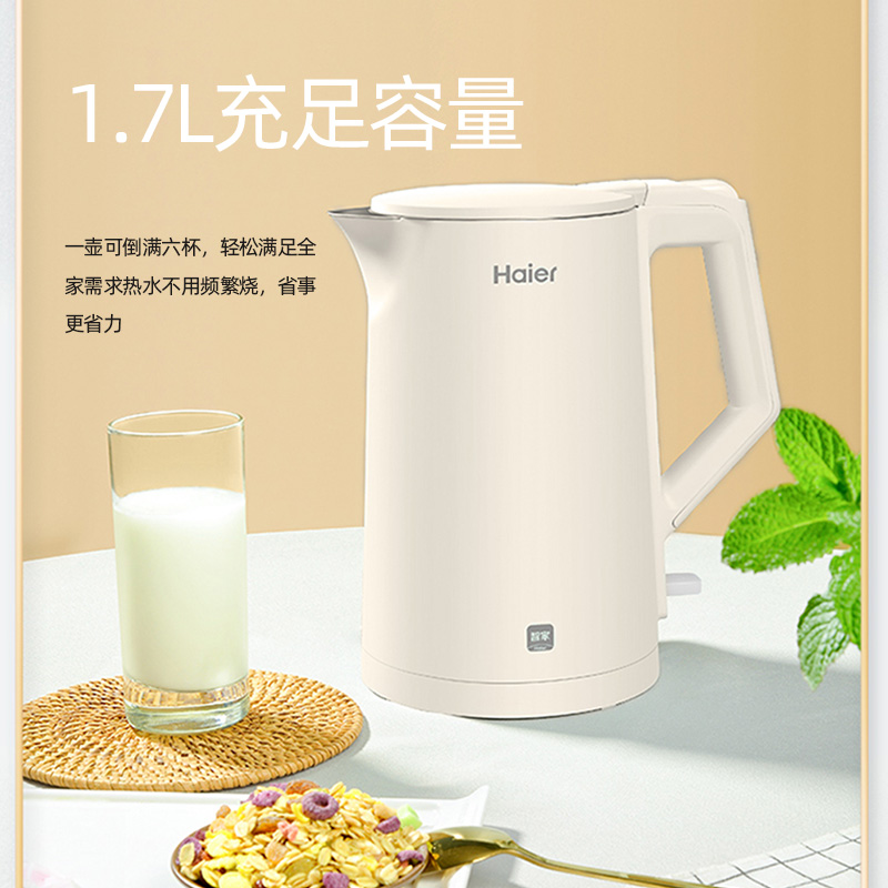 海尔/Haier家用1.7L大容量双层隔热食品级不锈钢K1-DP02M电热水壶 - 图3