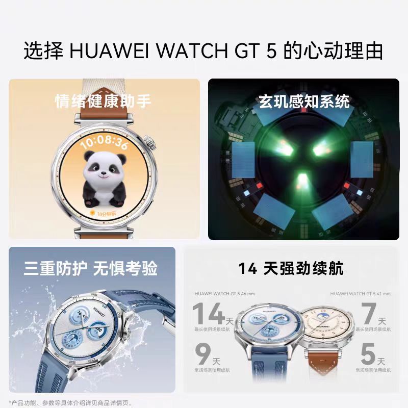 Ϊ WATCH GT 5 ֱ  𽺱 41mm998Ԫ