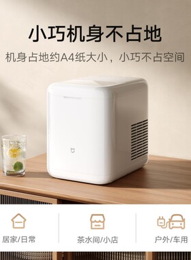 小米米家制冰机家车两用全自动冰块小功率UV杀菌子弹冰块快速制冰