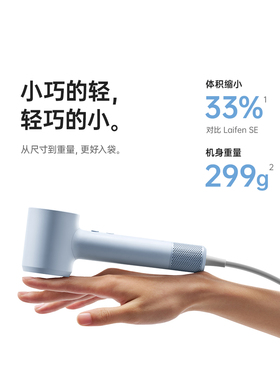 Laifen徕芬MINI Lite高速吹风机家用速干护发电吹风筒