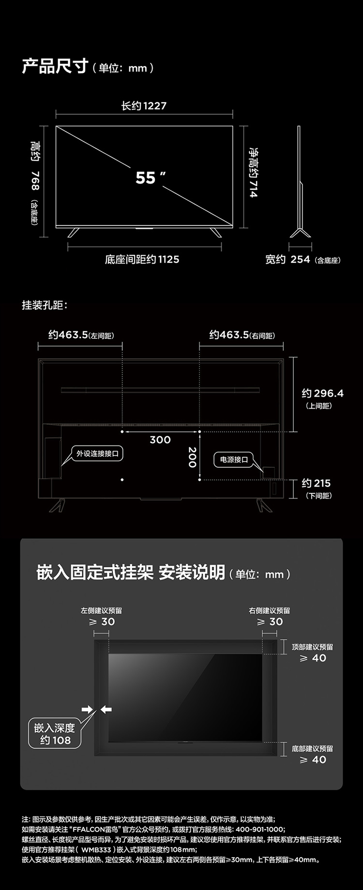 TCL雷鸟55鹤6 24款 55S575CPRO-图1