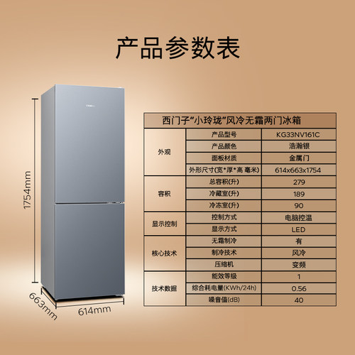 SIEMENS/西门子279L双开门冰箱浩瀚银KG33NV161C - 图3
