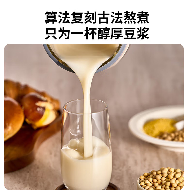 膳魔师（THERMOS）破壁机豆浆机全自动免煮2025新款静音免洗家用,淘宝优惠券,粉丝福利购,淘宝优惠卷
